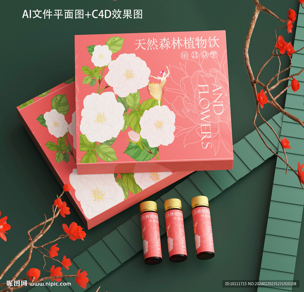 女性花茶包裝設(shè)計(jì)