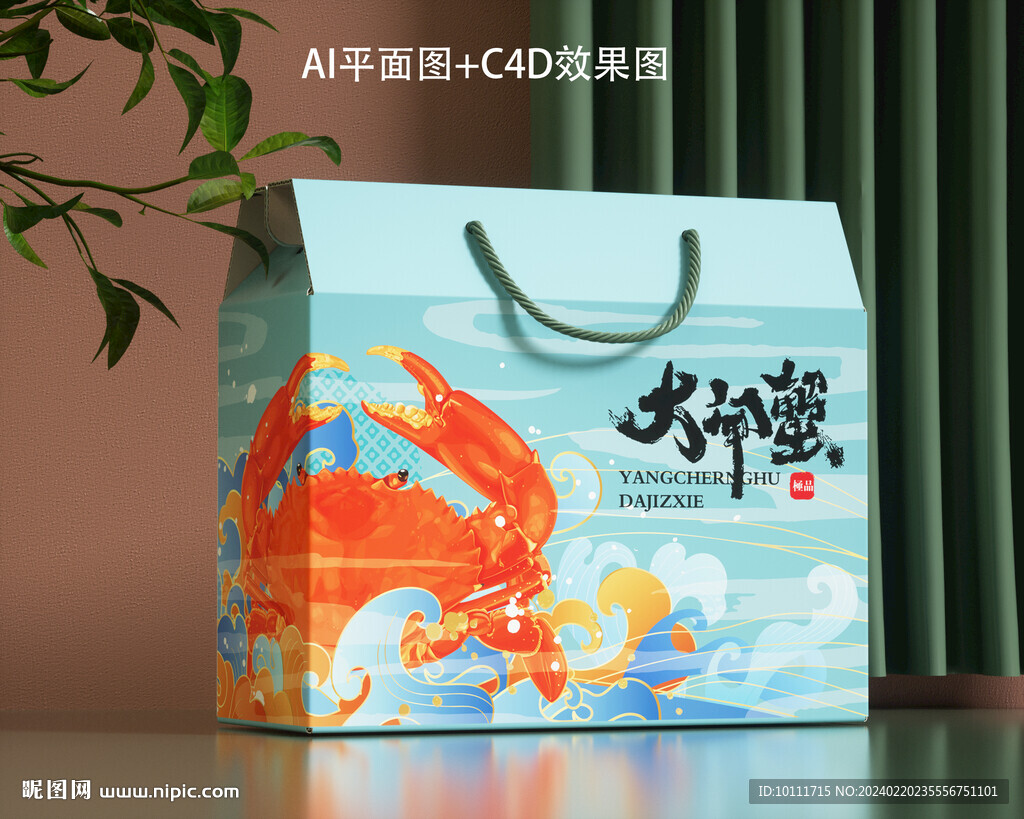 陽(yáng)澄湖大閘蟹禮盒 