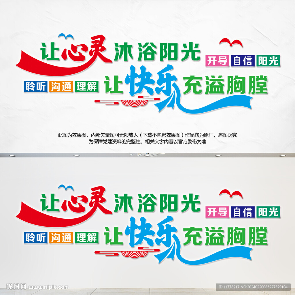 讓心靈沐浴陽光