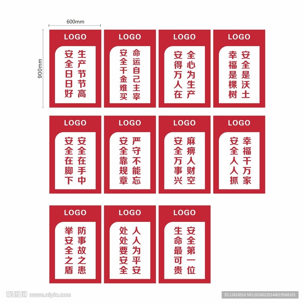 宣傳標(biāo)語(yǔ)
