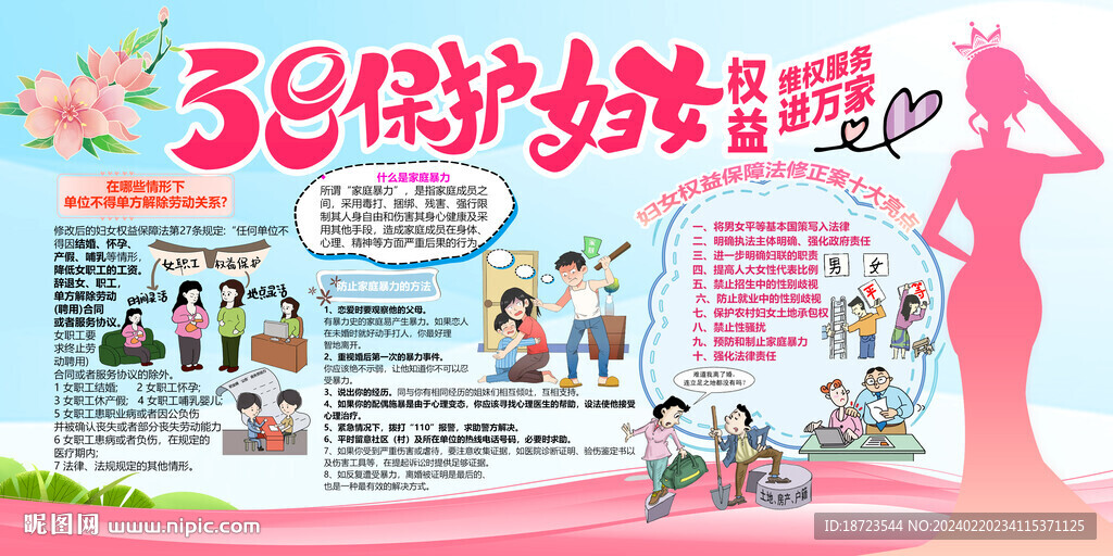 保護(hù)婦女權(quán)益 維權(quán)服務(wù)進(jìn)萬(wàn)家
