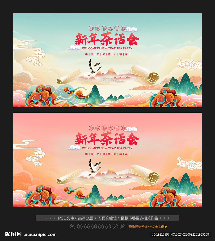 2024新年元宵茶話會(huì)
