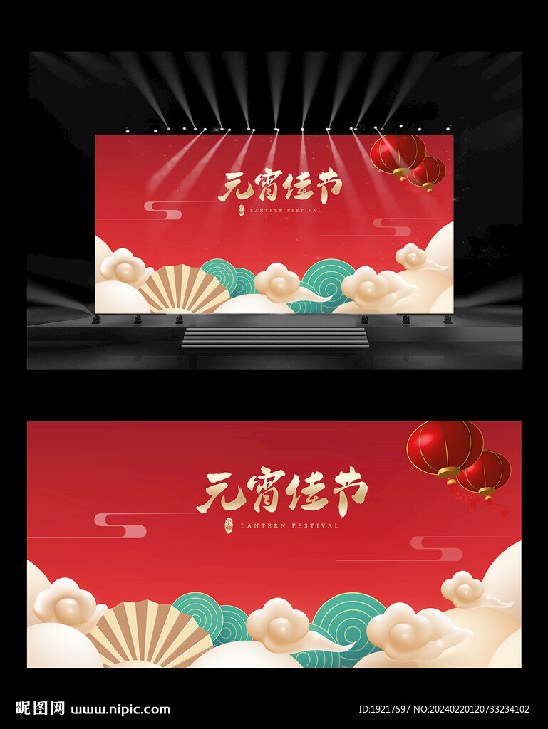 元宵節展板