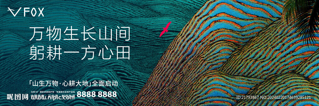 戶外廣告