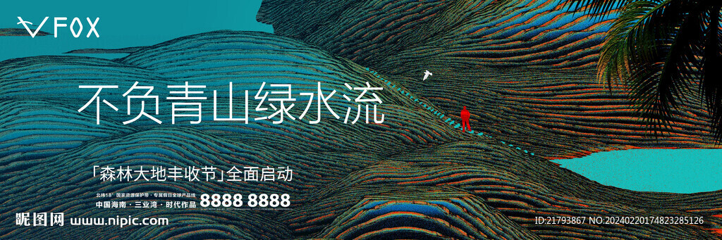 戶外廣告