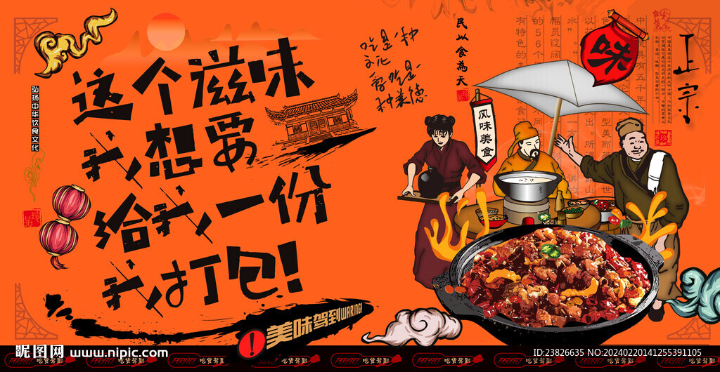 辣子雞