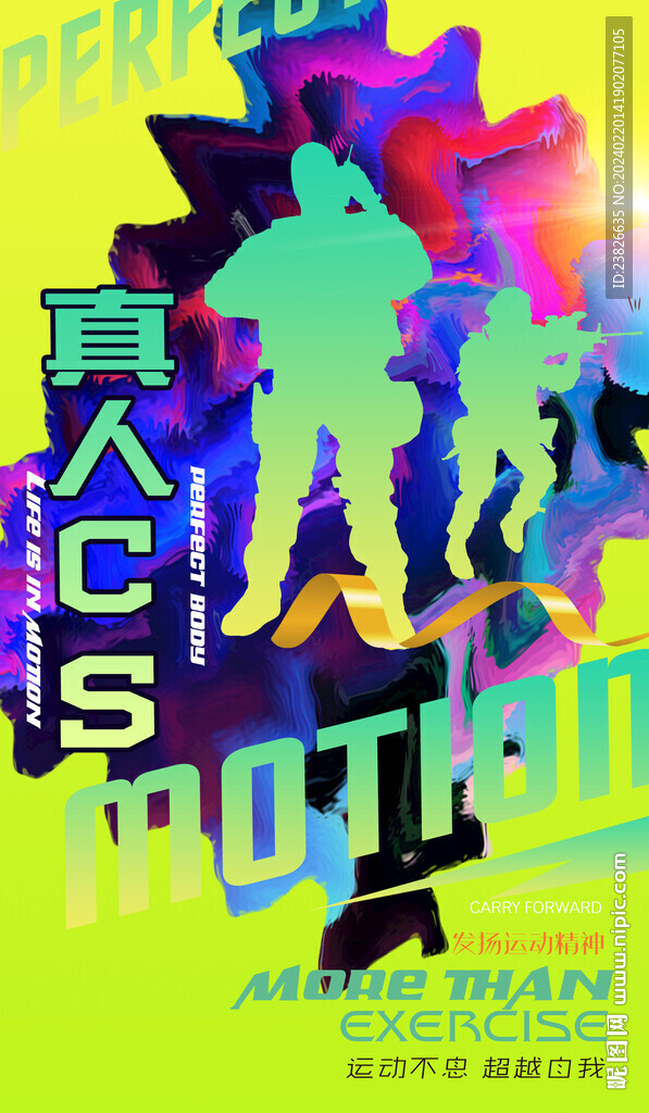 真人CS
