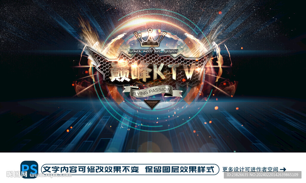 量販式KTV