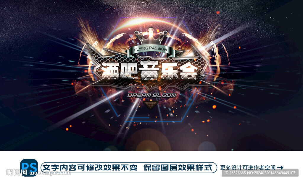 酒吧廣告
