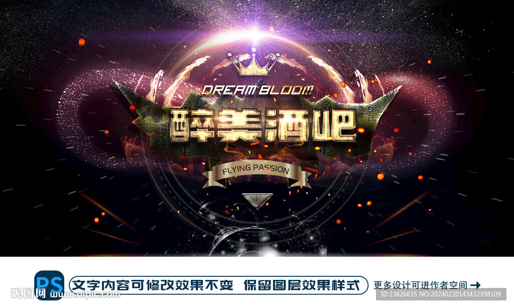 醉美酒吧