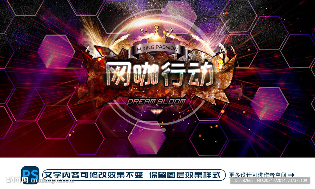 網(wǎng)吧