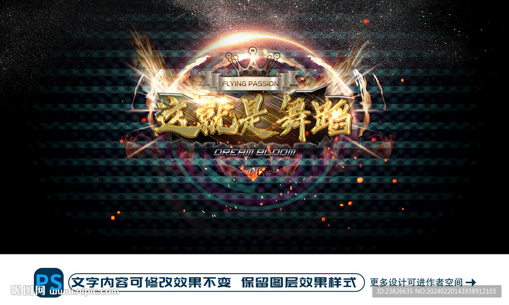 這就是舞蹈