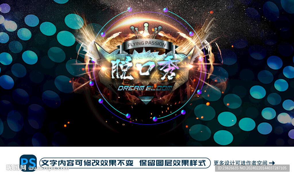 脫口秀