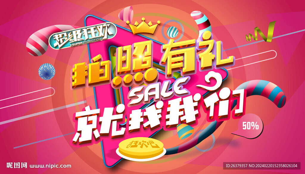 影樓廣告
