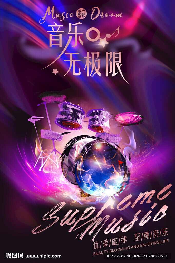 架子鼓