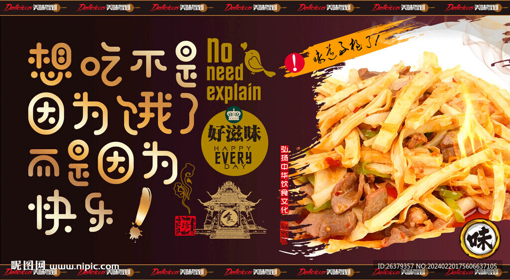 炒糊餑