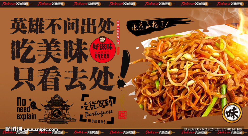 鹵面