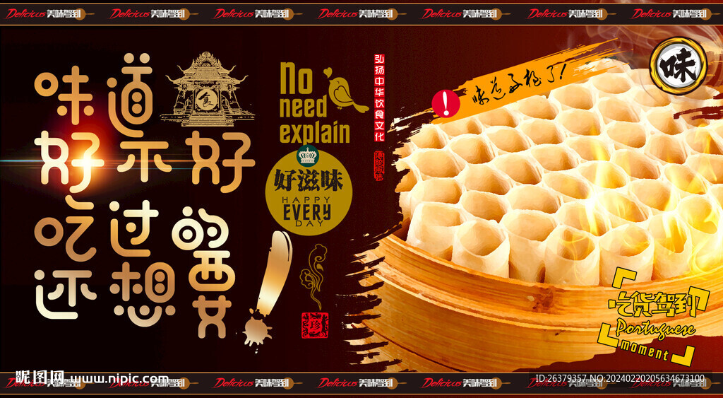 莜面卷