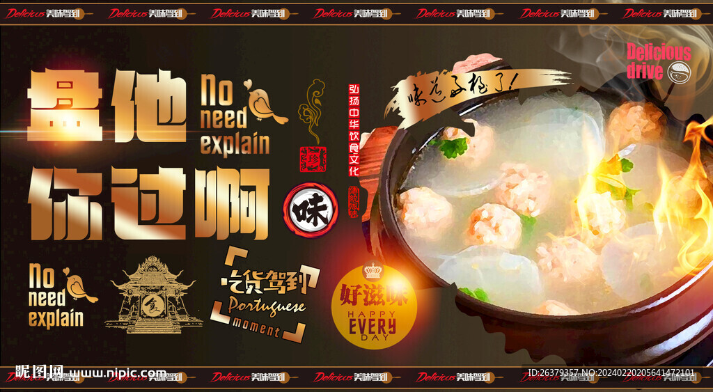圓子湯