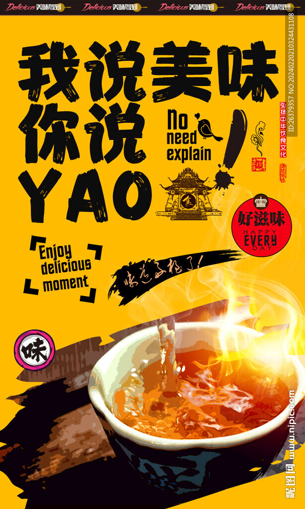 茶湯