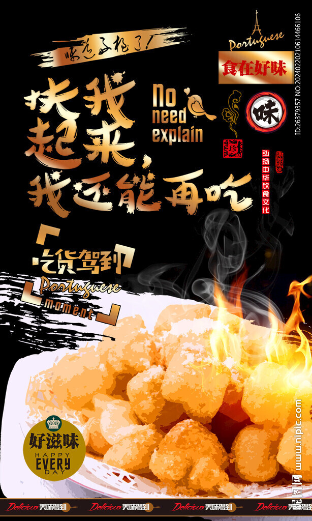 打糕