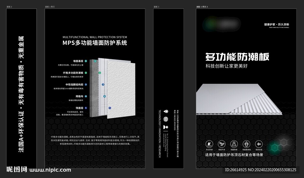 產(chǎn)品包裝盒 防潮板