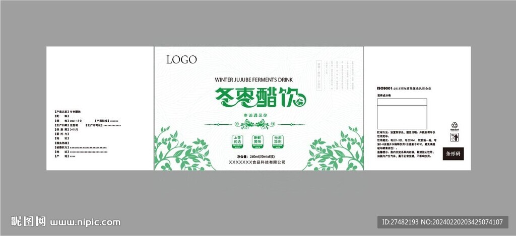 冬棗醋飲ai平面圖