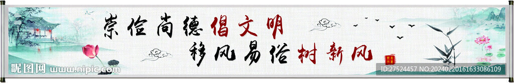 卷軸古風水墨鄉(xiāng)風文明墻繪圖片