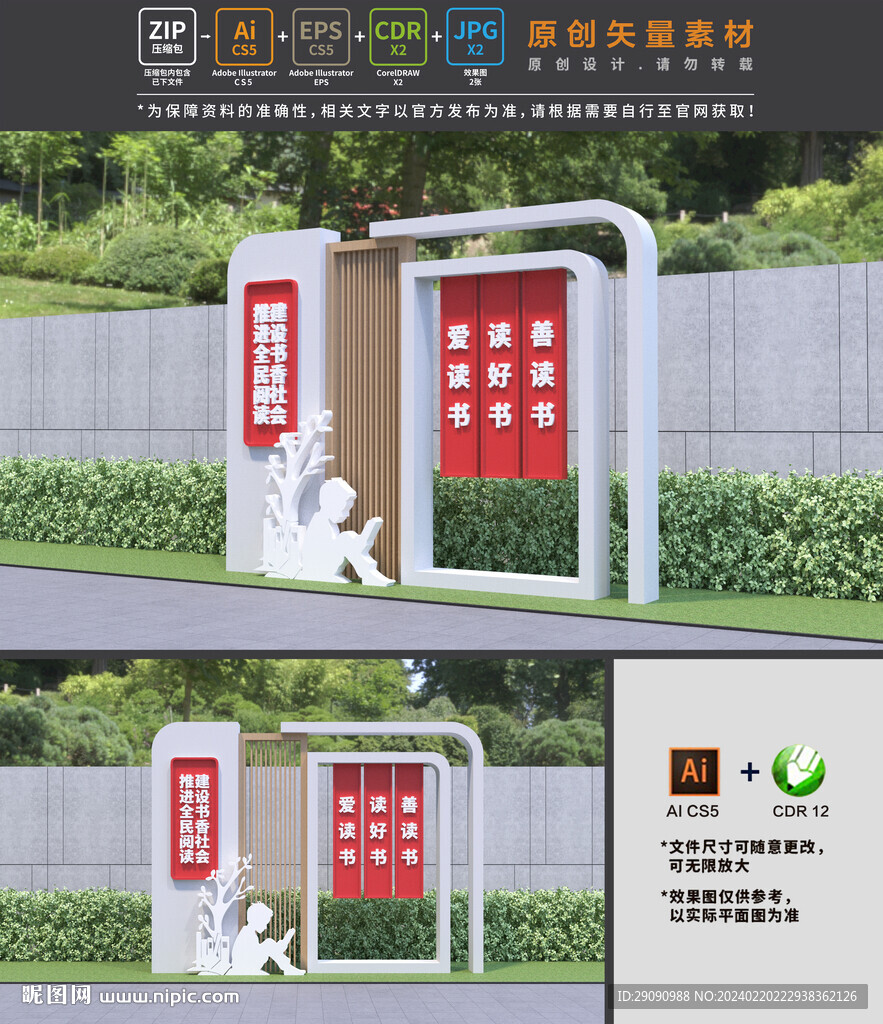 全民閱讀
