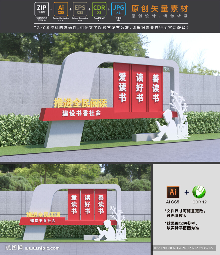 全民閱讀