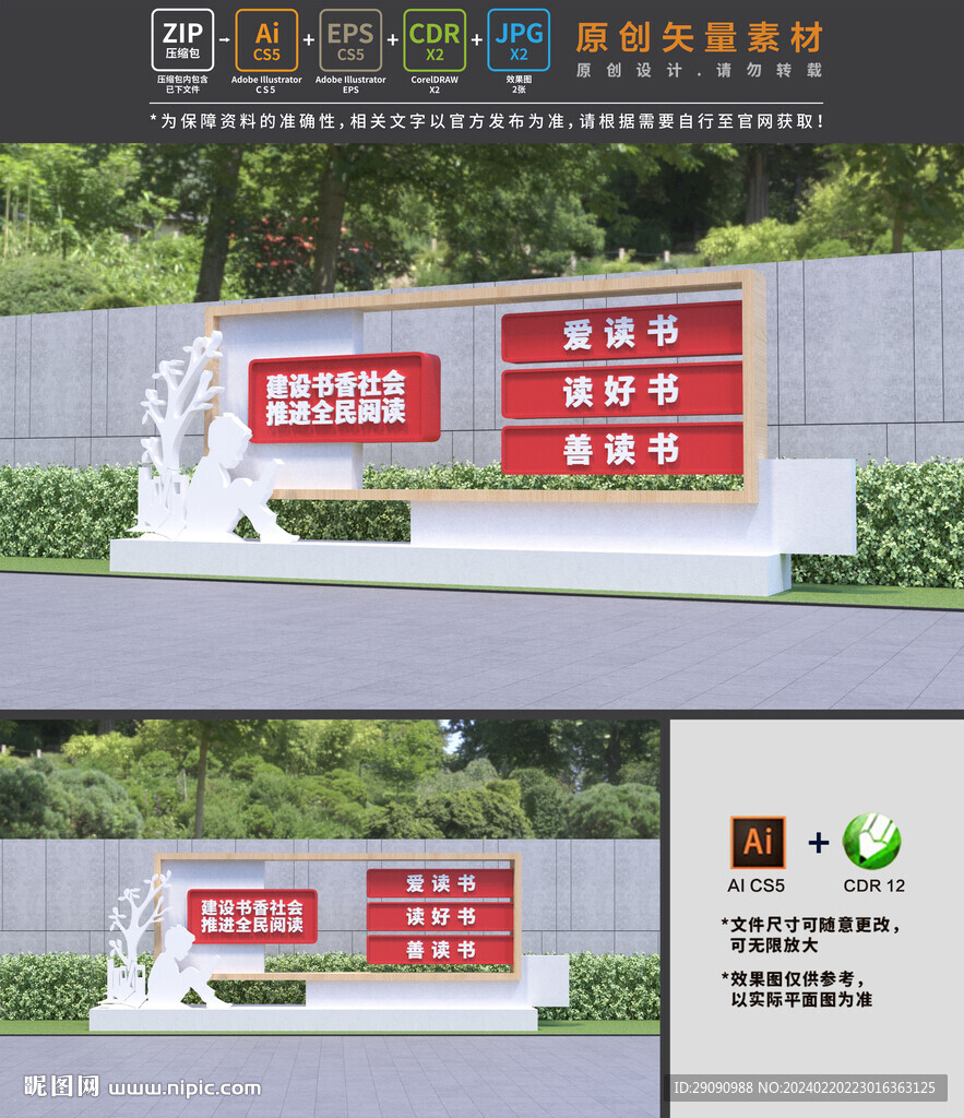 全民閱讀
