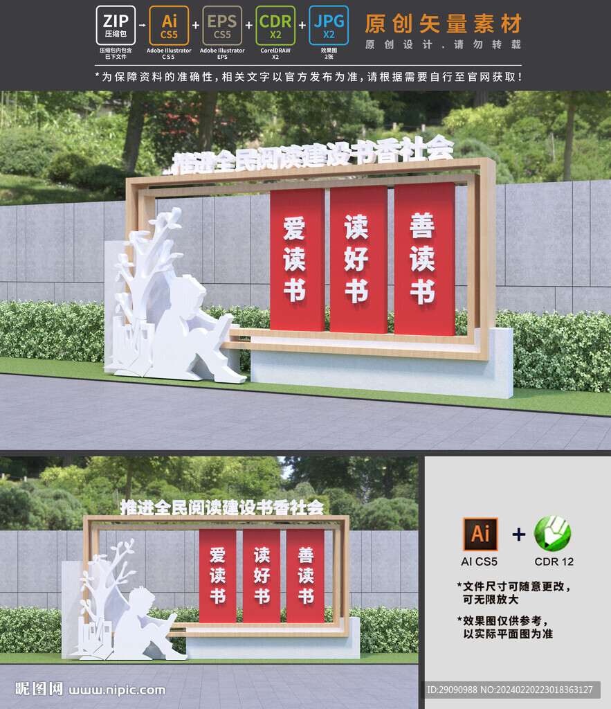 全民閱讀