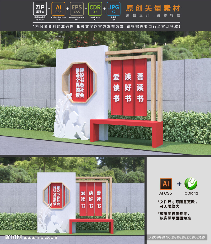 全民閱讀
