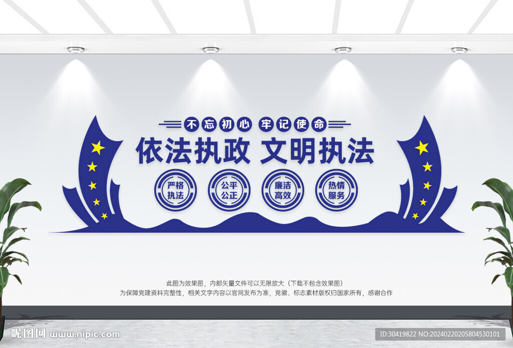 派出所文化墻