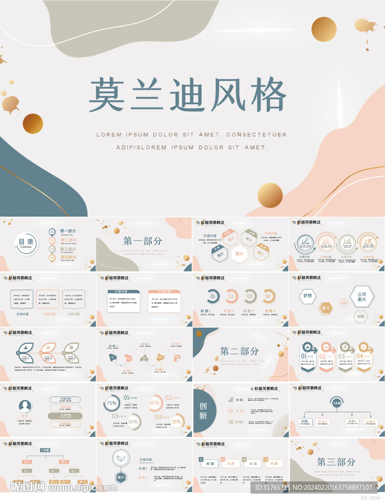 高級感莫蘭迪年終工作總結(jié)PPT