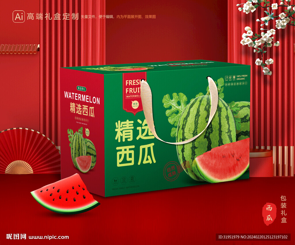 西瓜包装 水果礼盒