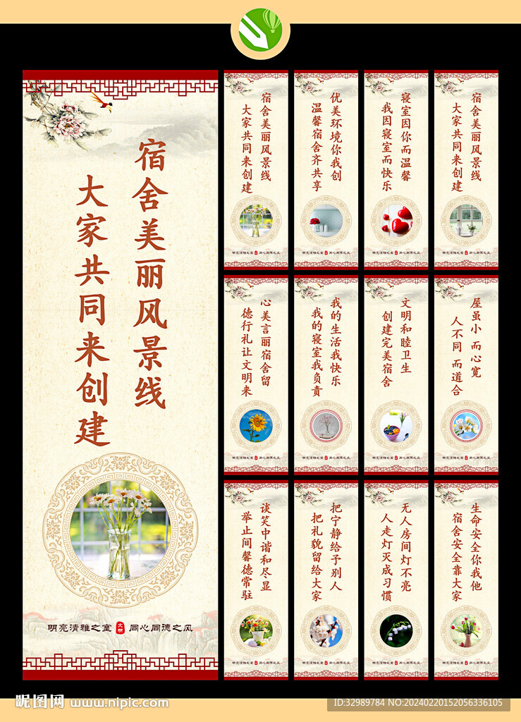 文明宿舍