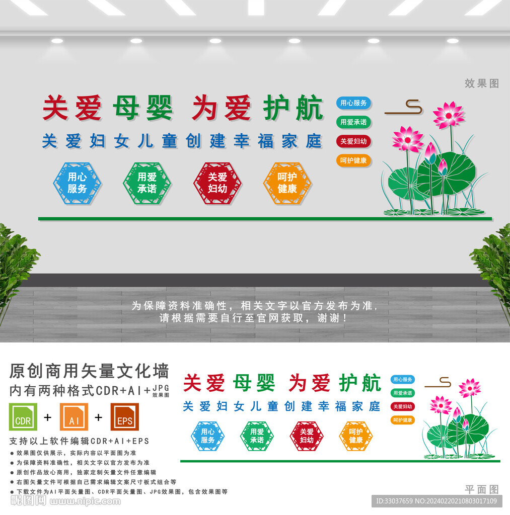 婦幼保健院