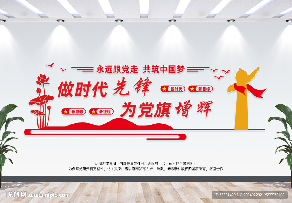 做時(shí)代先鋒