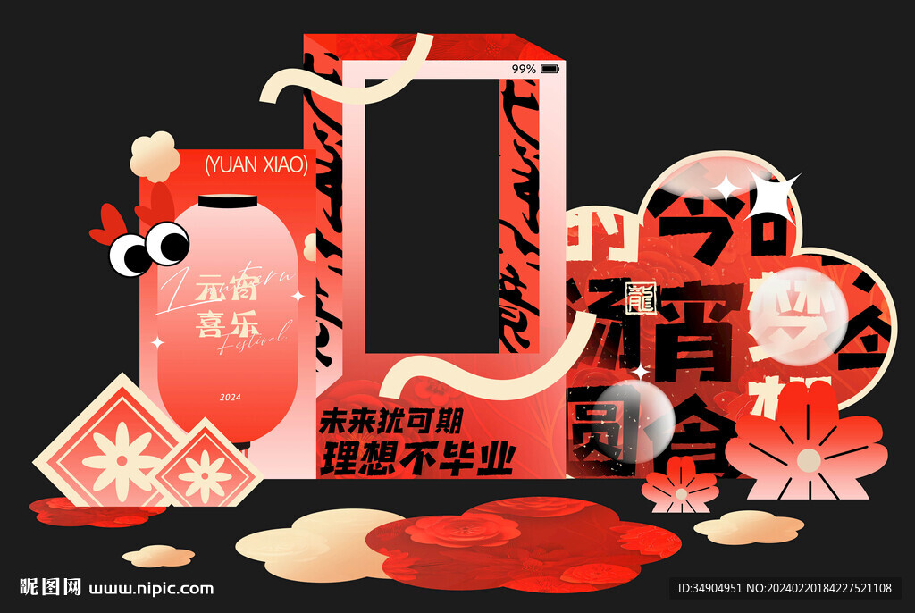 國潮美陳布置