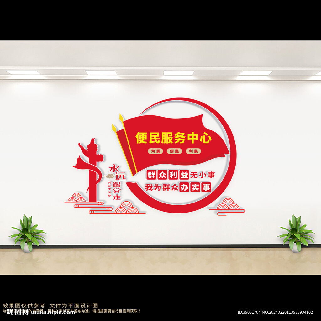 便民服務(wù)中心