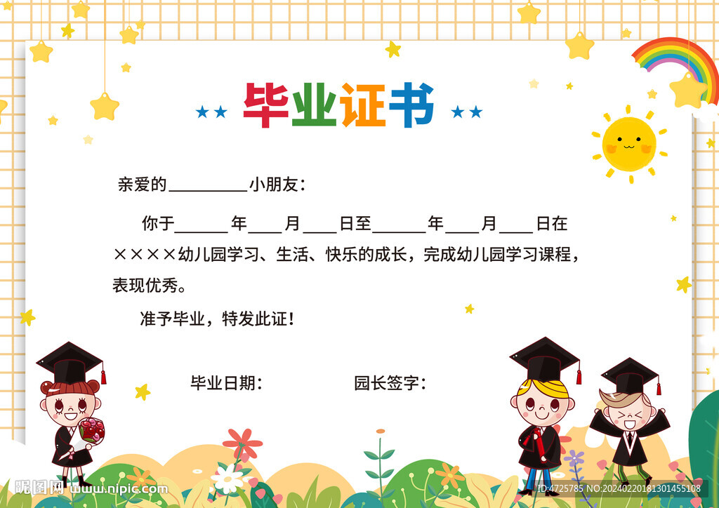 獎(jiǎng)狀