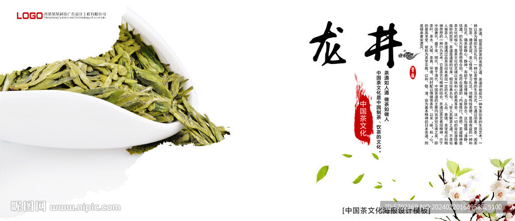 茶文化