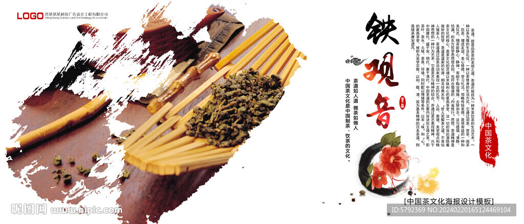 茶道茶文化