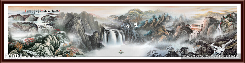 巨幅山水風景