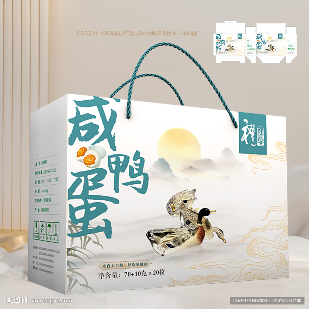 咸鴨蛋禮盒