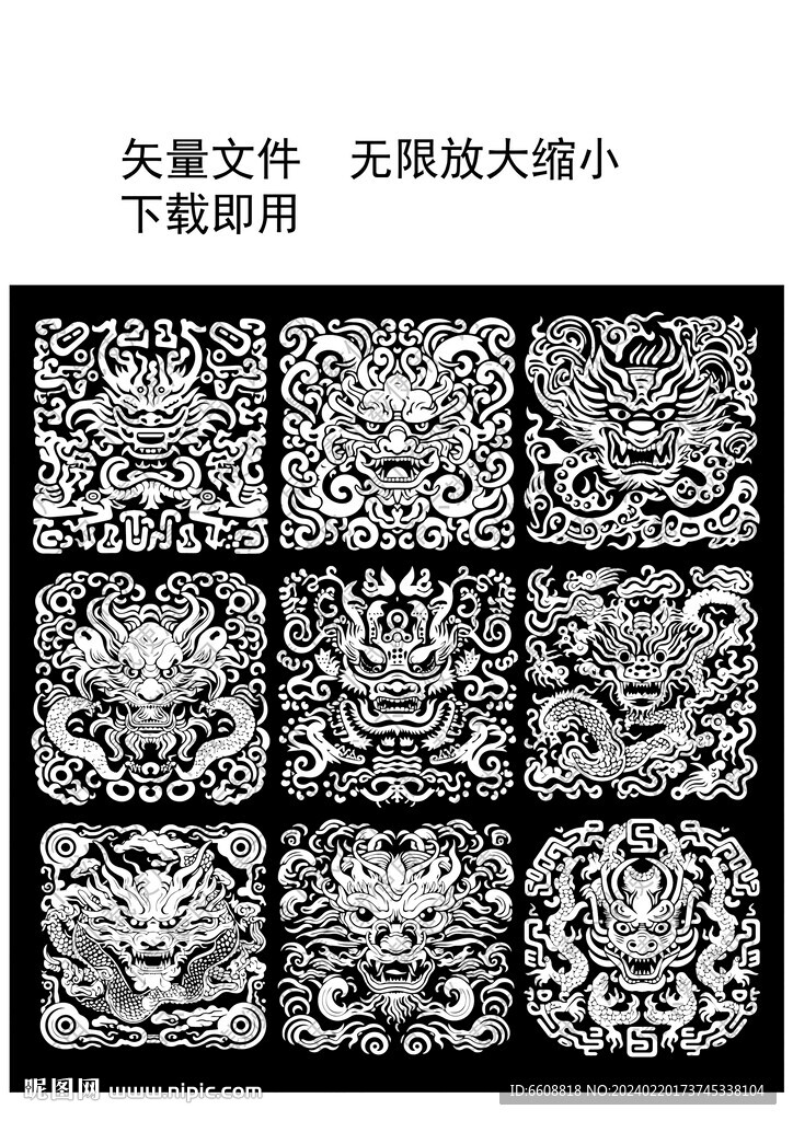 九條龍