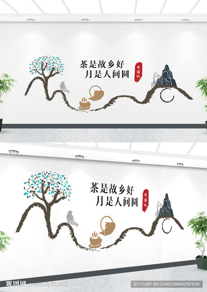 茶文化墻