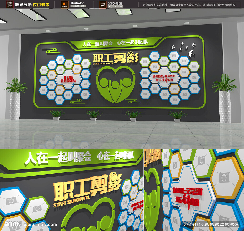 企業團隊照片墻