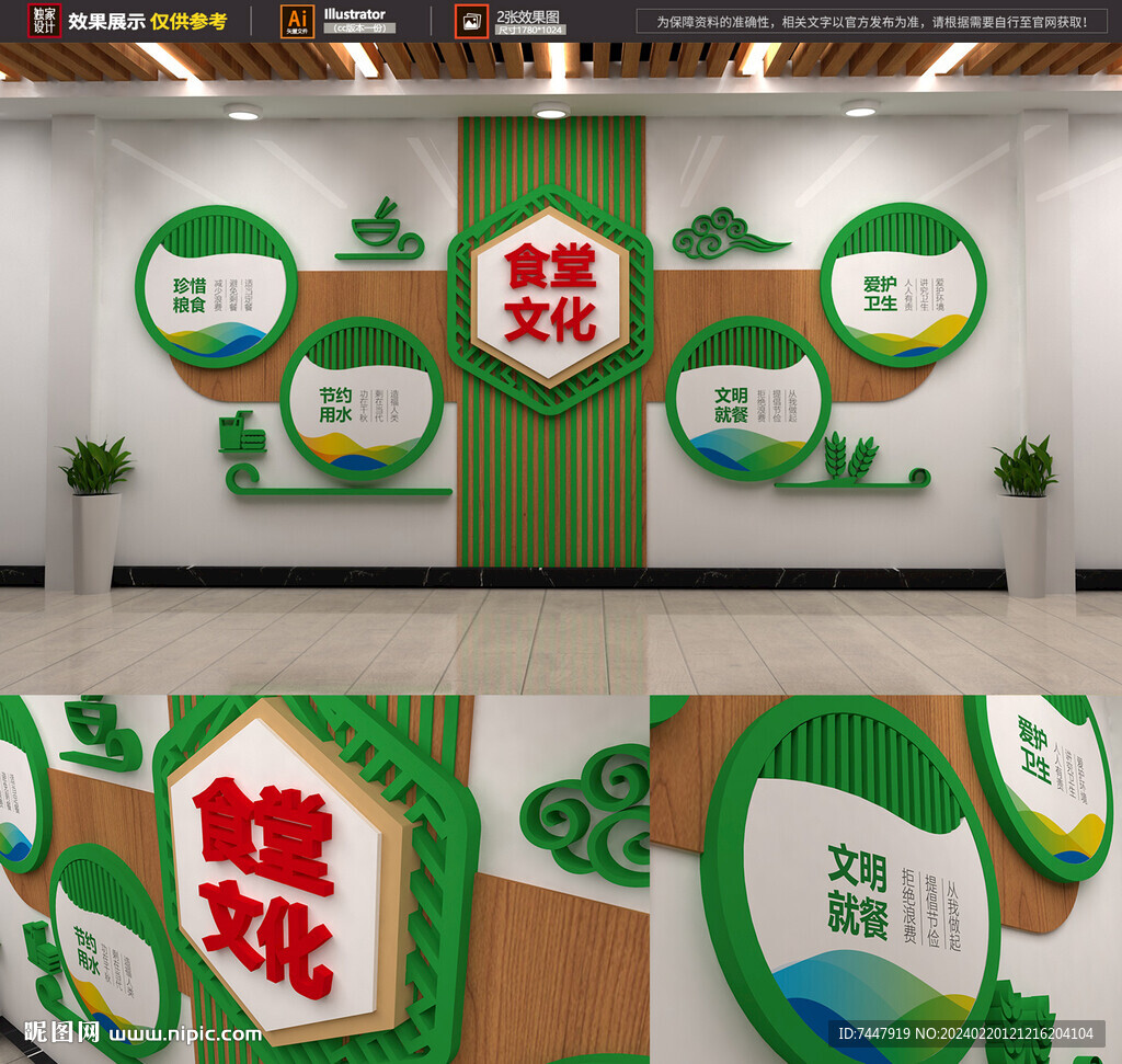 食堂文化